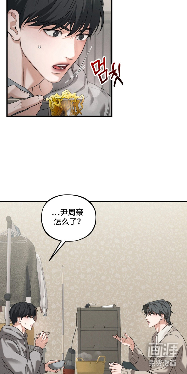亲密对手戏漫画-图6