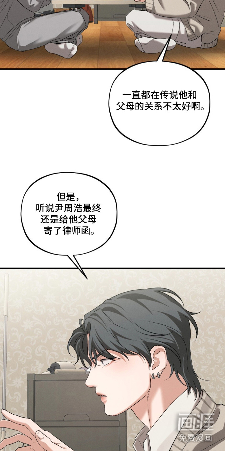 亲密对手戏漫画-图7