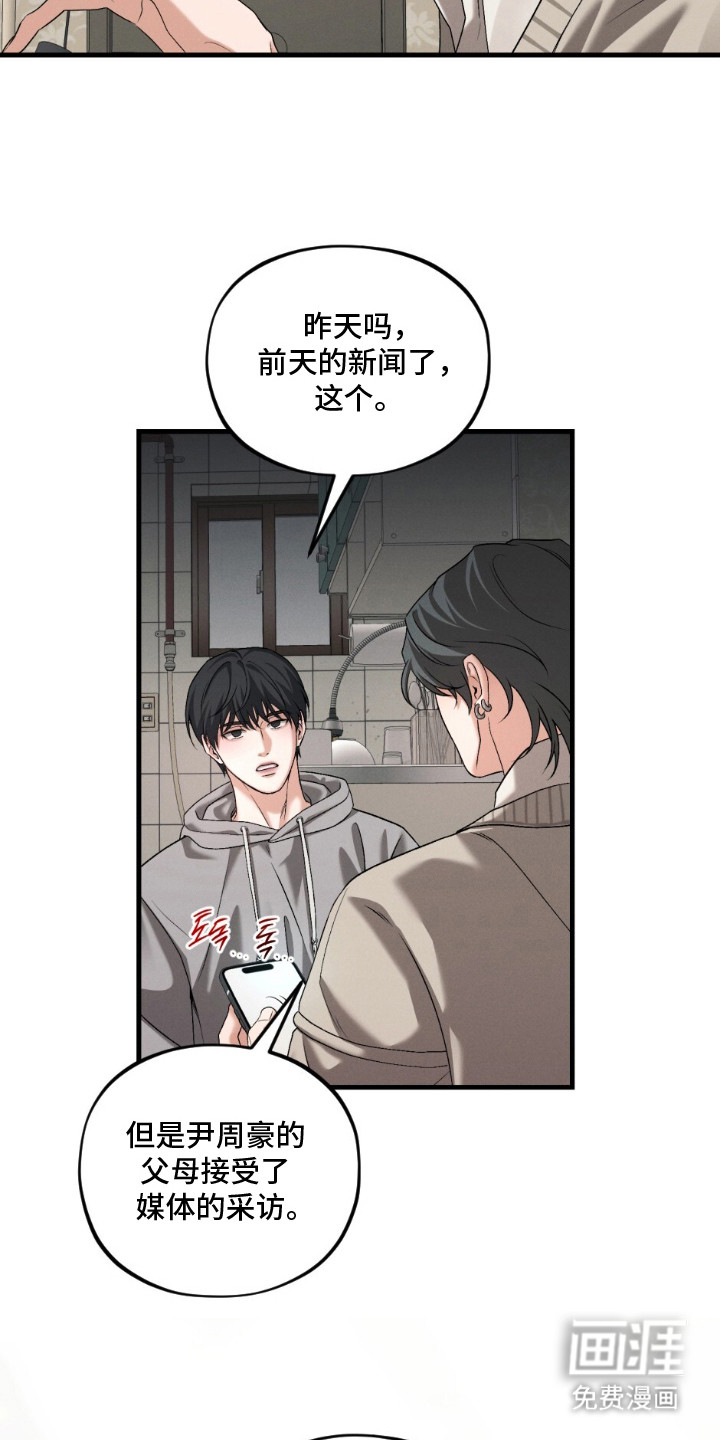 亲密对手戏漫画-图8