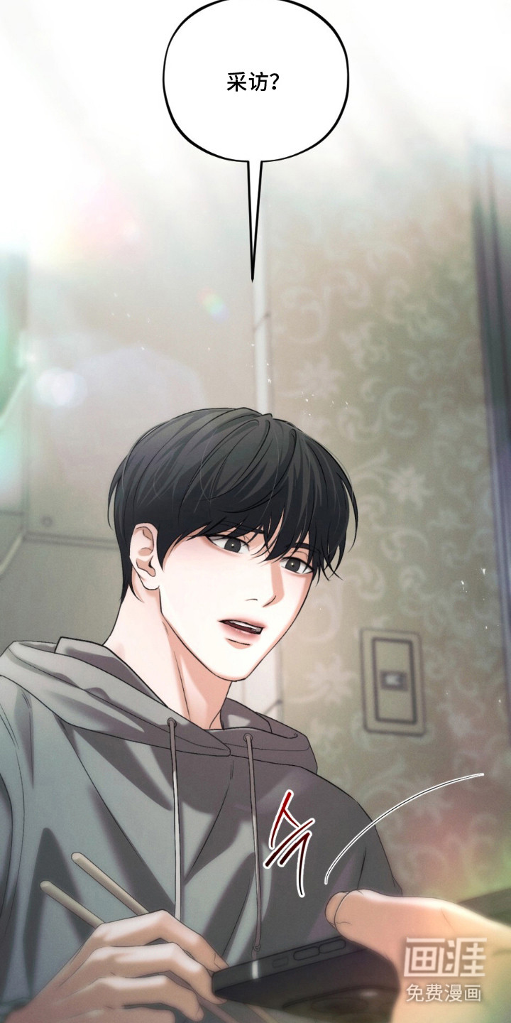 亲密对手戏漫画-图9