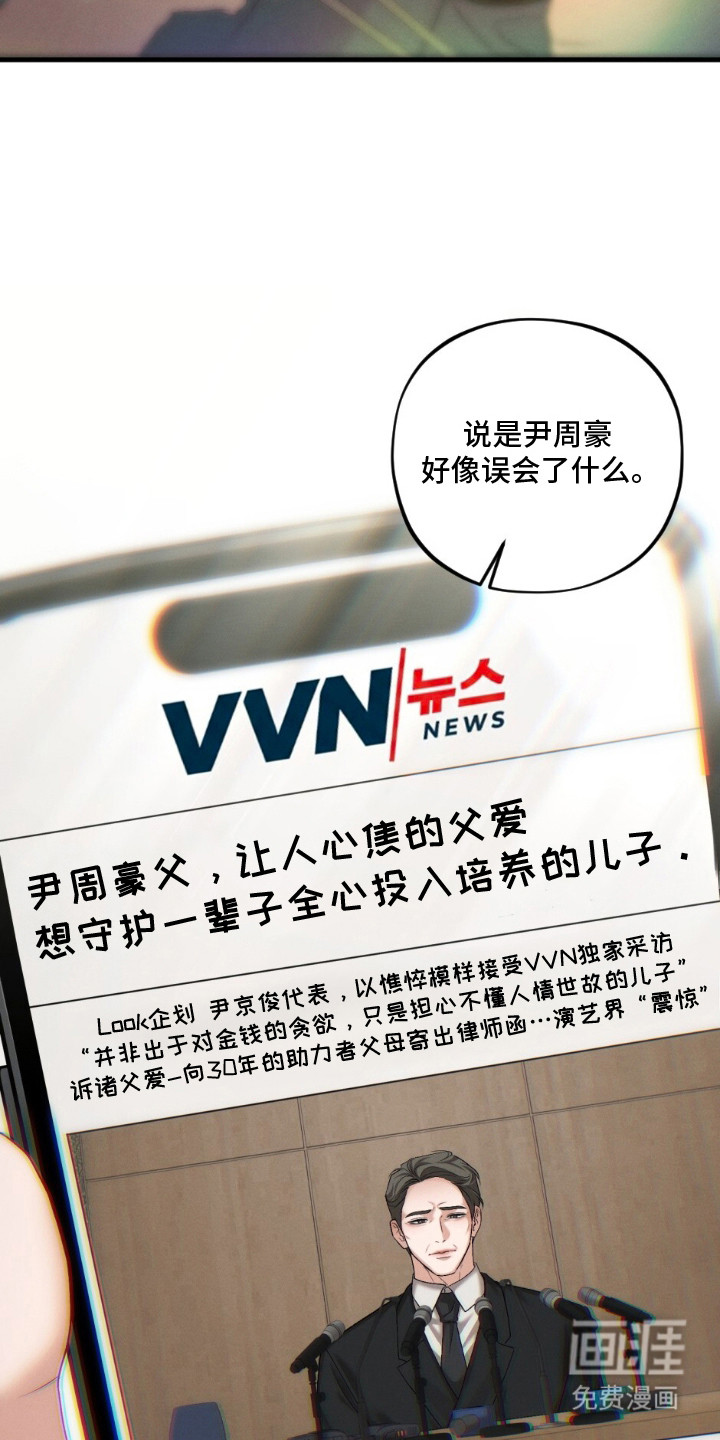 亲密对手戏漫画-图10