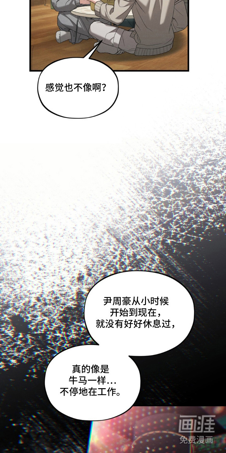 亲密对手戏漫画-图12