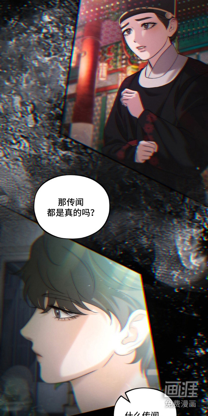 亲密对手戏漫画-图13