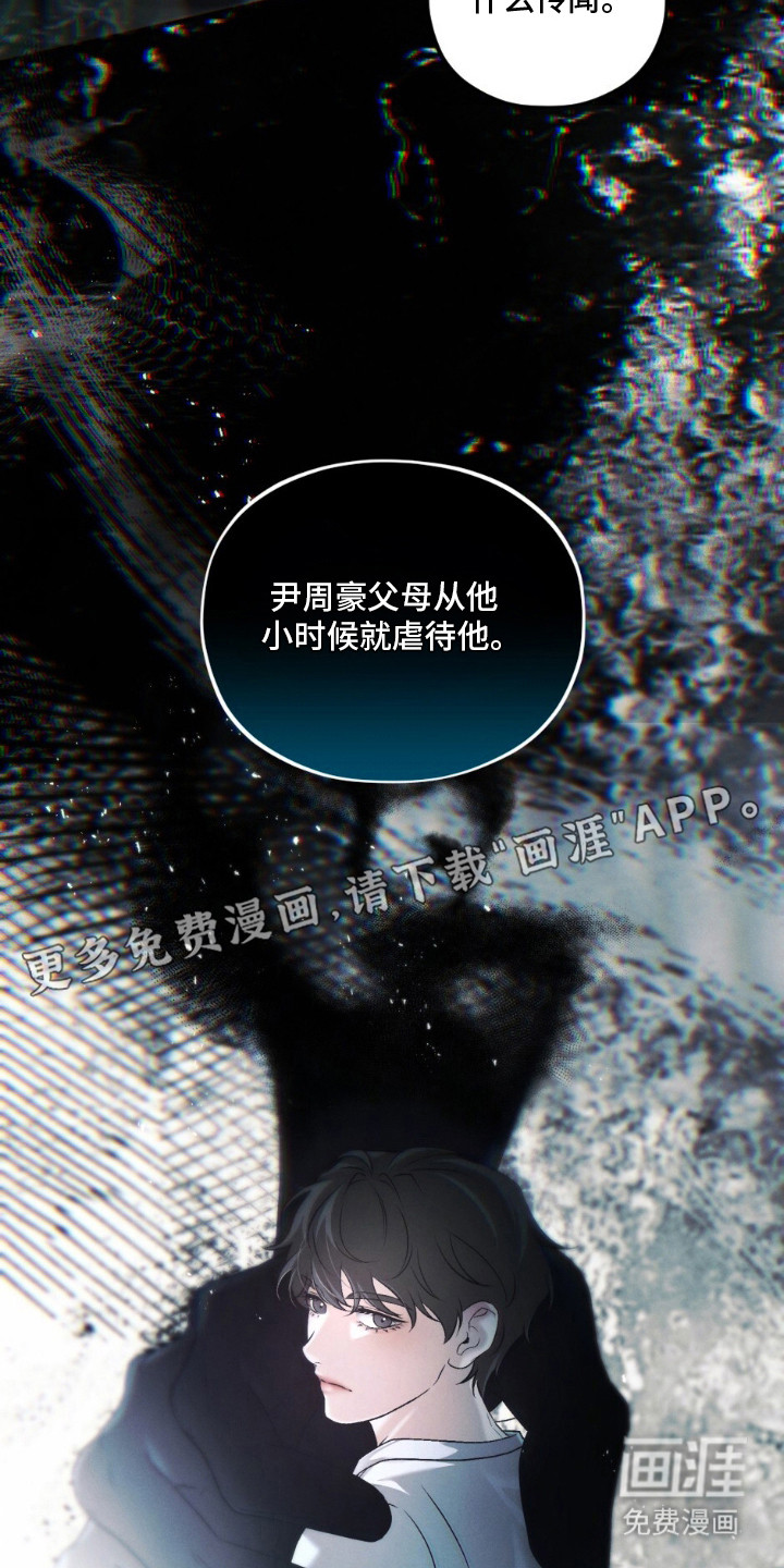 亲密对手戏漫画-图14