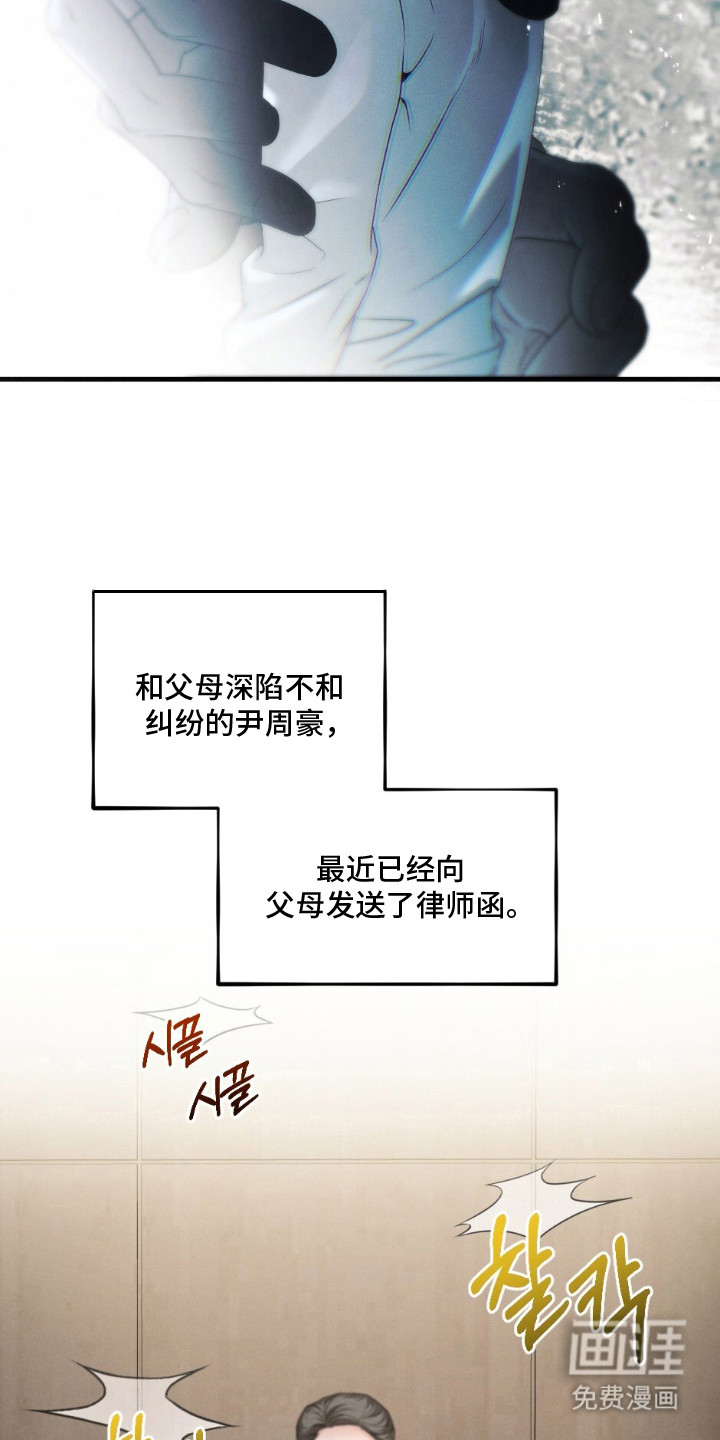 亲密对手戏漫画-图15
