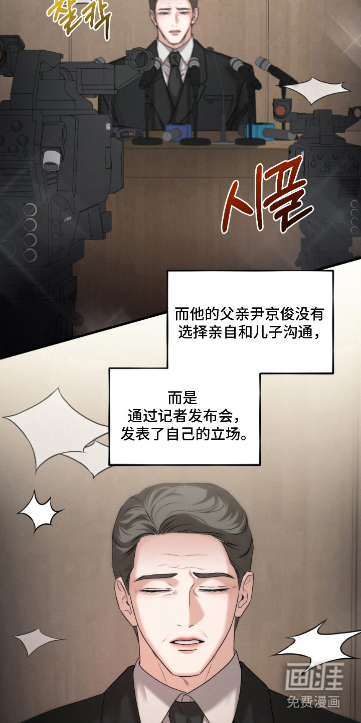 亲密对手戏漫画-图16