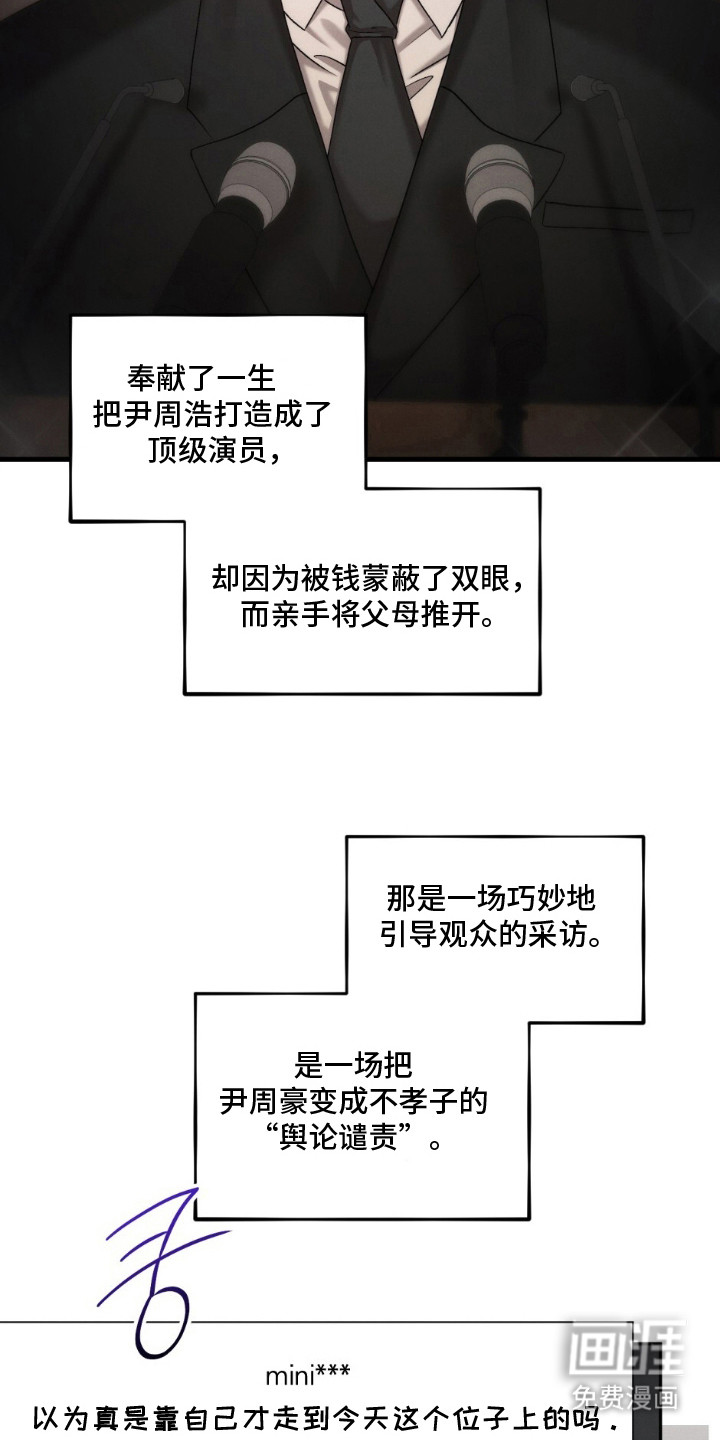 亲密对手戏漫画-图17