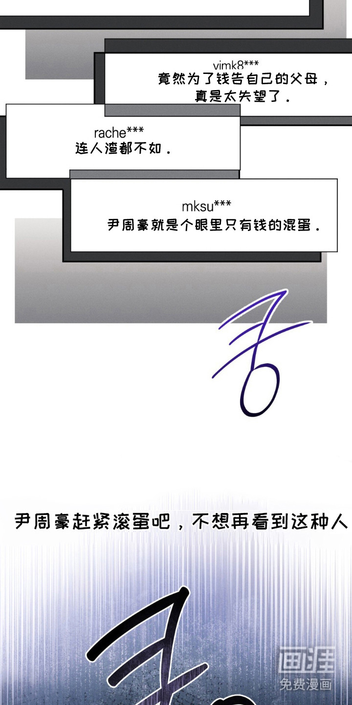 亲密对手戏漫画-图18