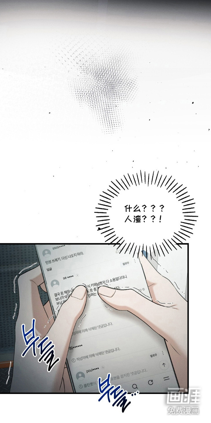 亲密对手戏漫画-图20