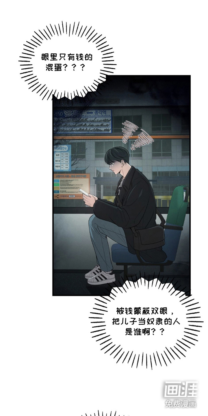 亲密对手戏漫画-图21