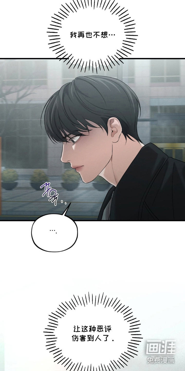 亲密对手戏漫画-图22