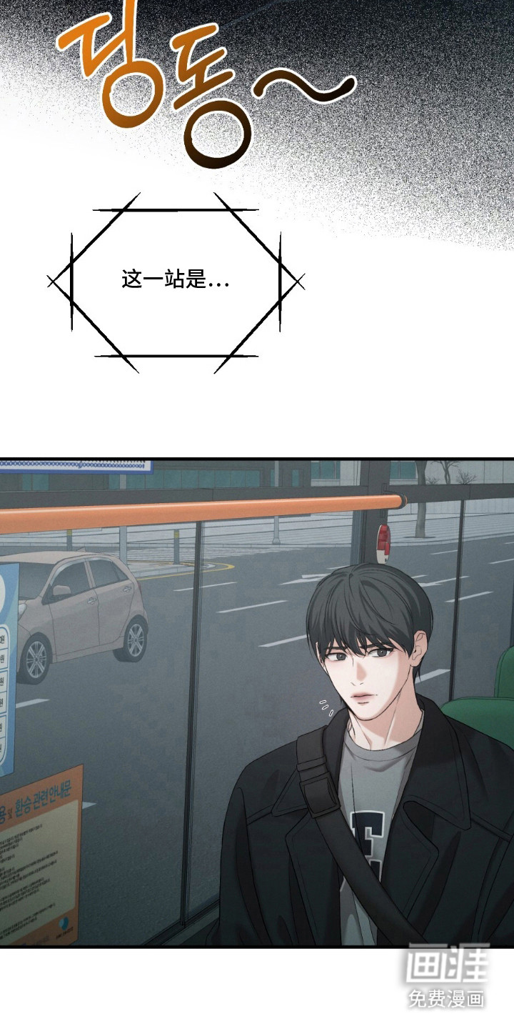 亲密对手戏漫画-图3