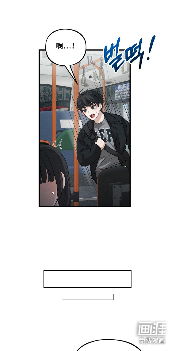 亲密对手戏漫画-图4