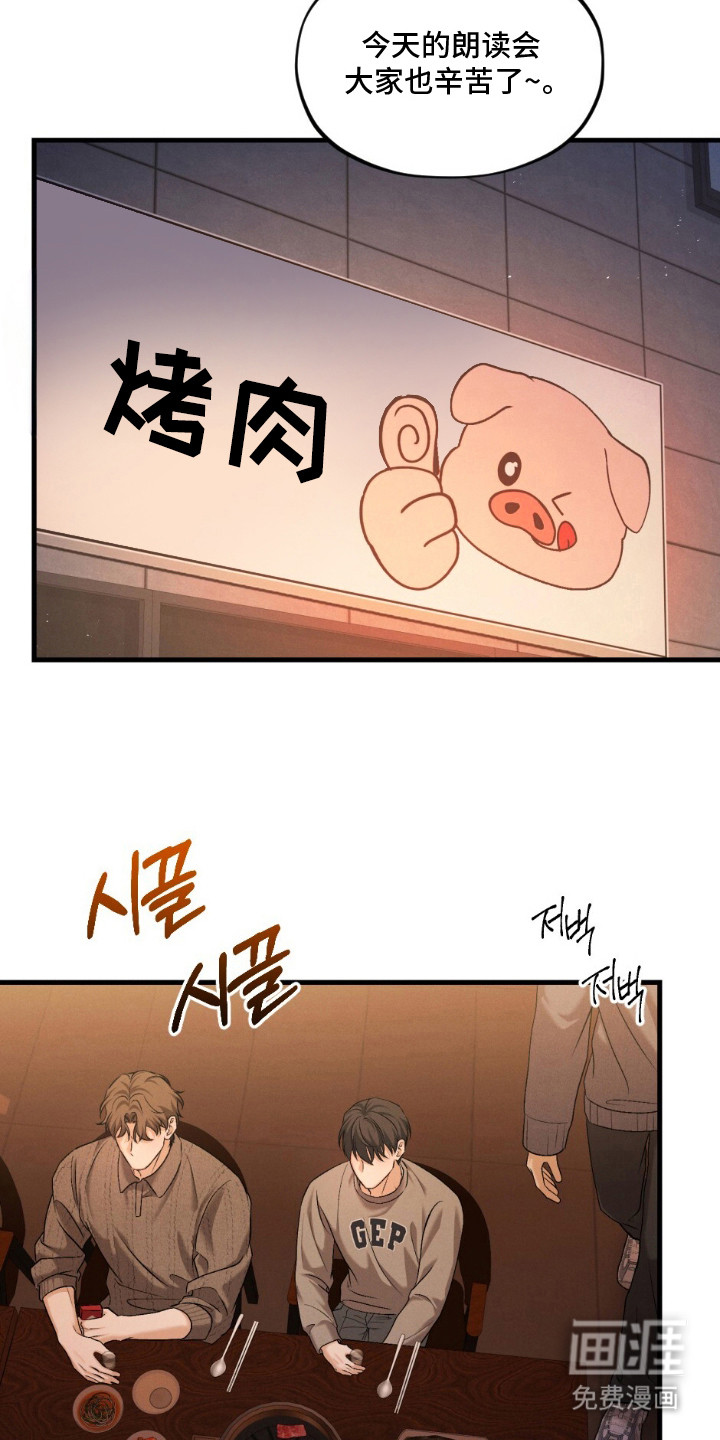 亲密对手戏漫画-图5
