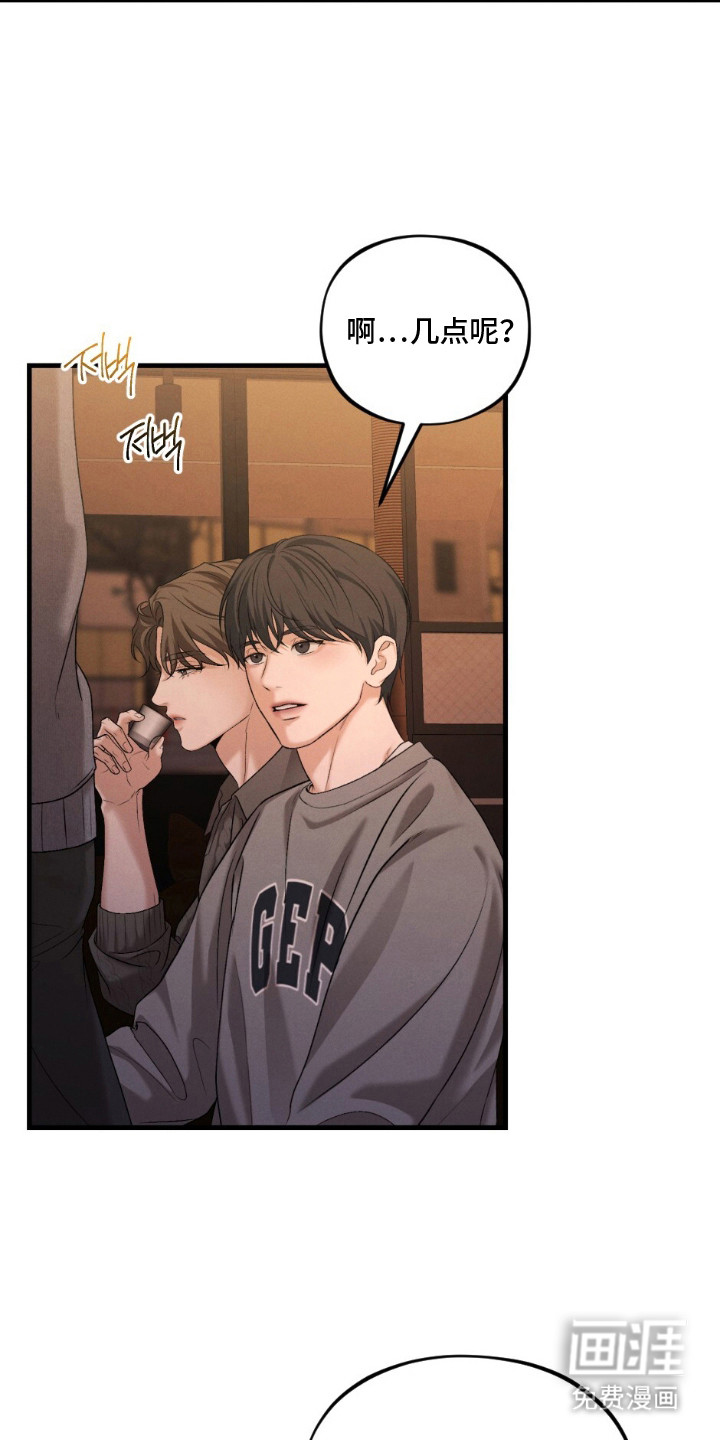 亲密对手戏漫画-图8