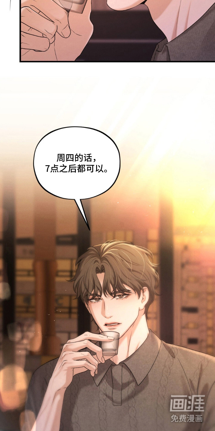 亲密对手戏漫画-图15