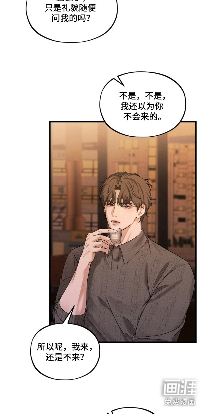 亲密对手戏漫画-图17