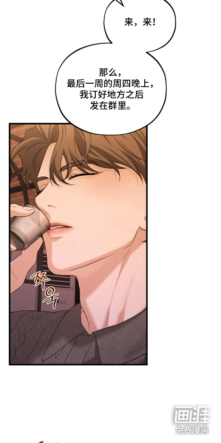 亲密对手戏漫画-图18