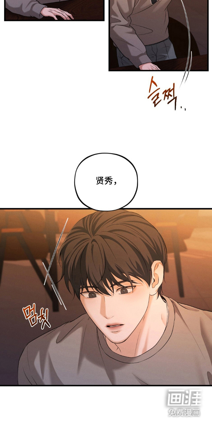 亲密对手戏漫画-图21