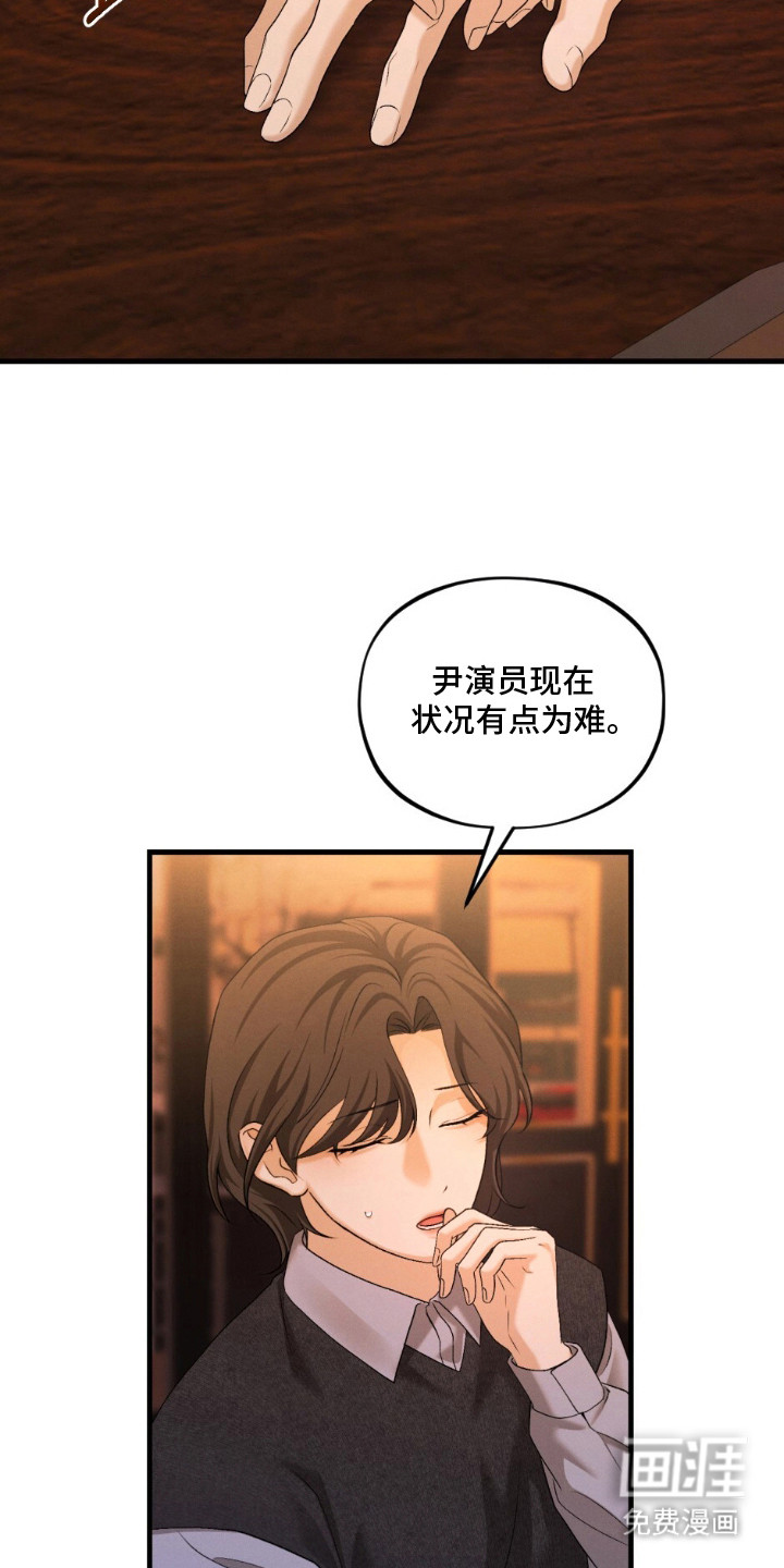 亲密对手戏漫画-图25