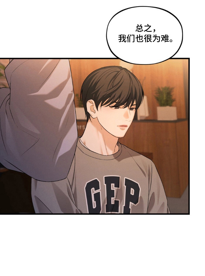 亲密对手戏漫画-图27