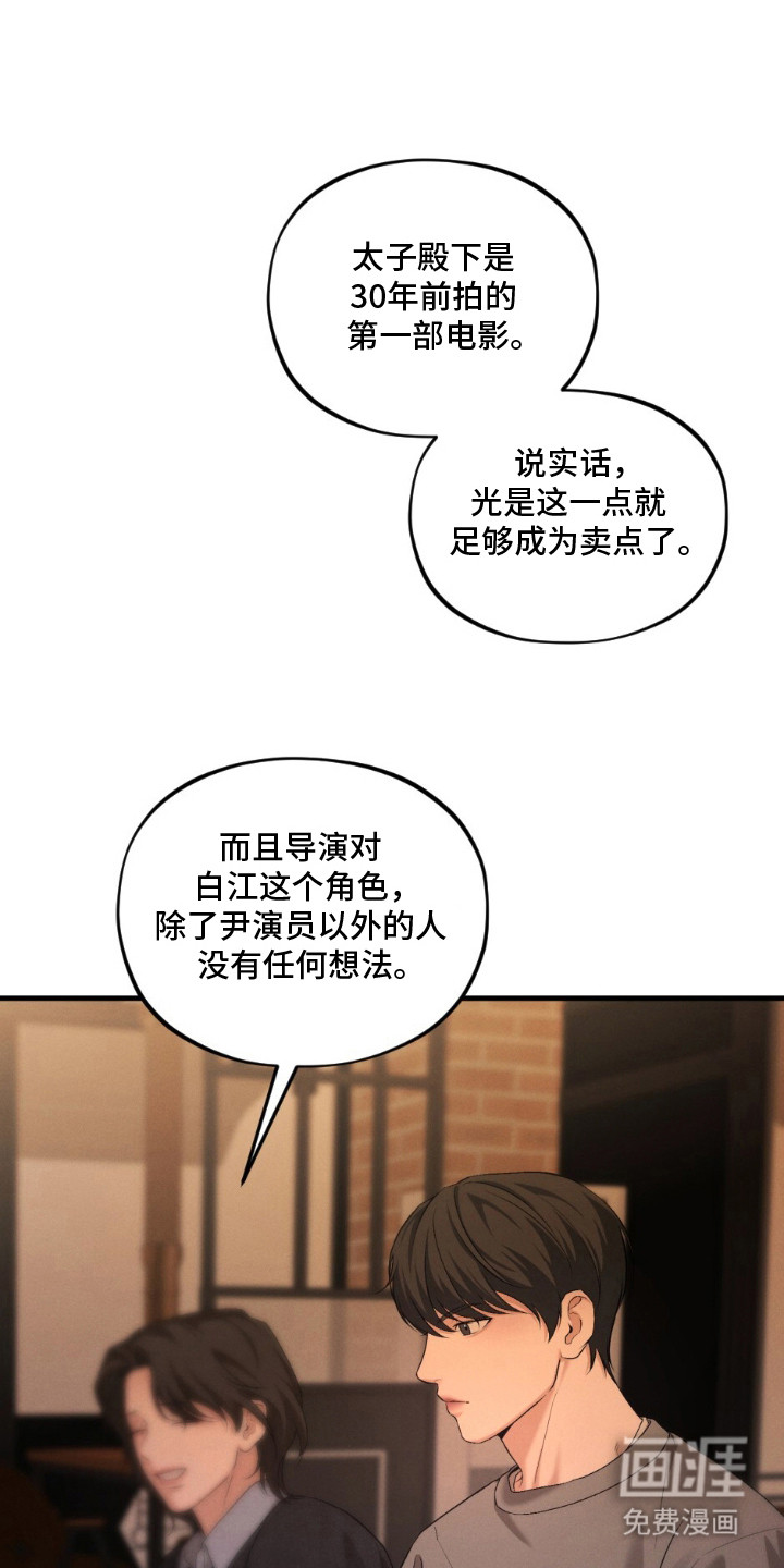 亲密对手戏漫画-图2
