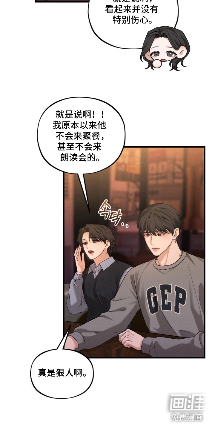 亲密对手戏漫画-图4