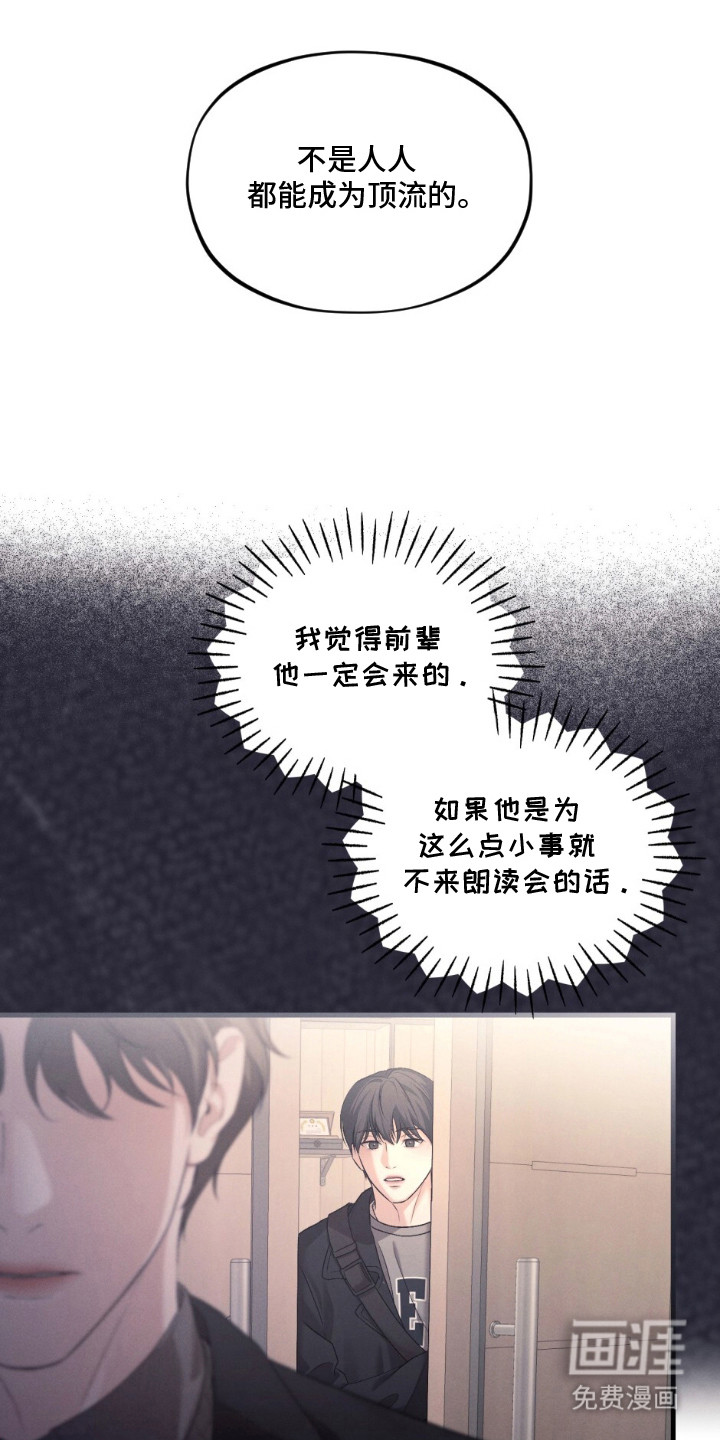 亲密对手戏漫画-图5