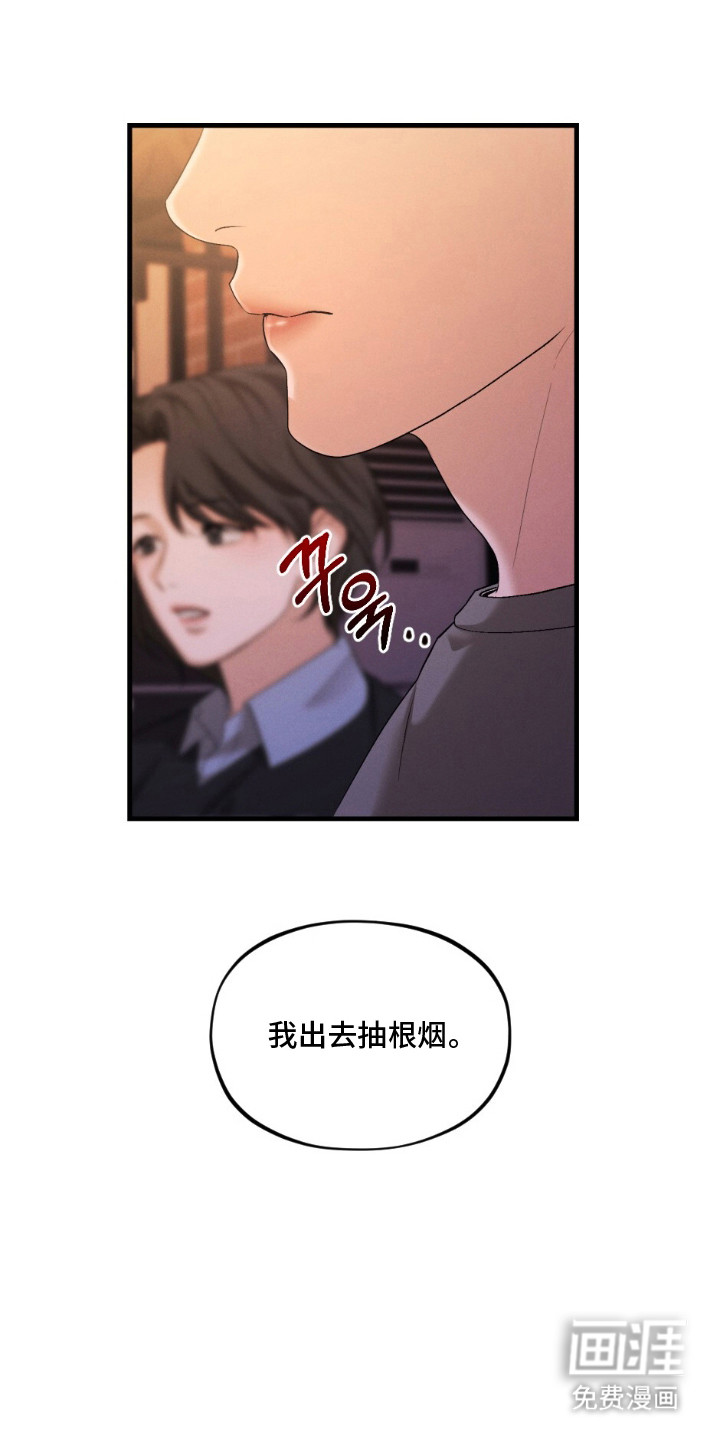 亲密对手戏漫画-图9