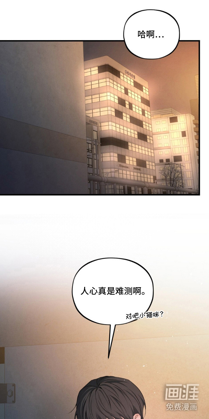 亲密对手戏漫画-图10