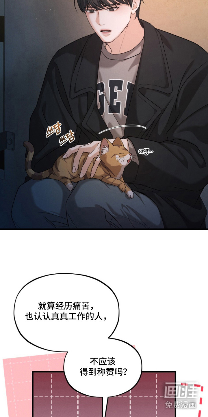 亲密对手戏漫画-图11