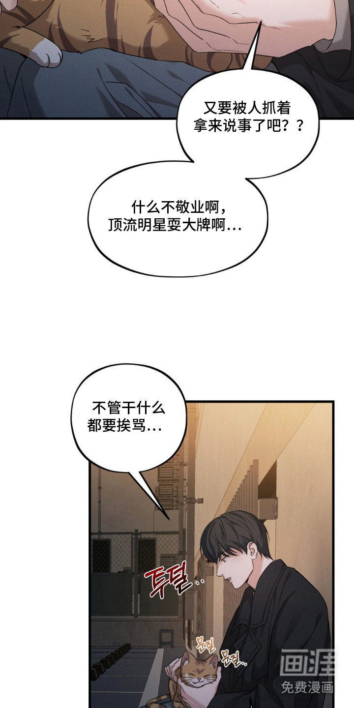 亲密对手戏漫画-图13