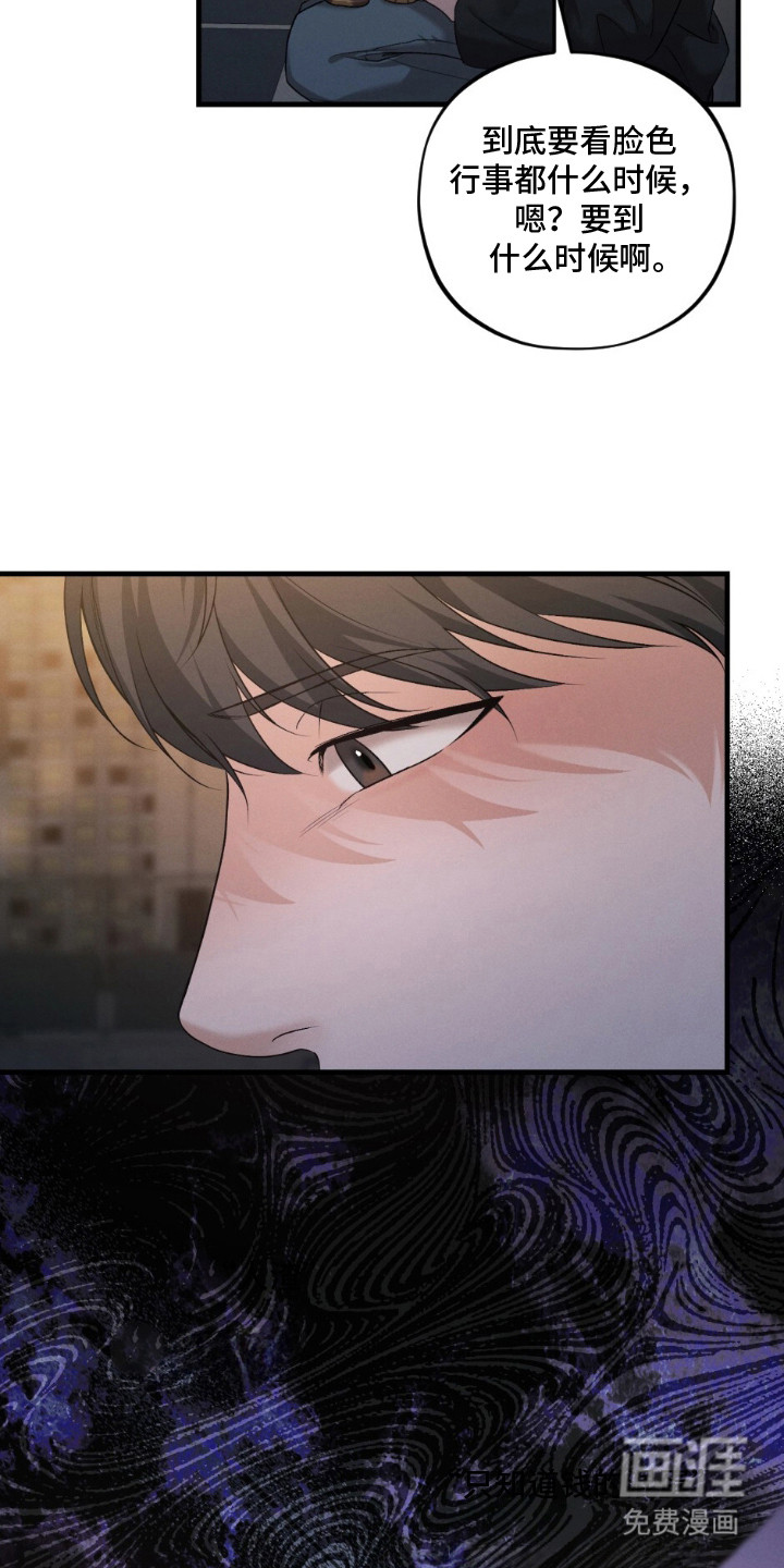 亲密对手戏漫画-图14