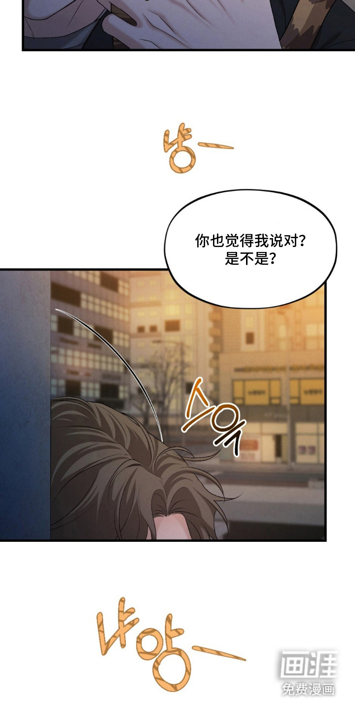 亲密对手戏漫画-图20