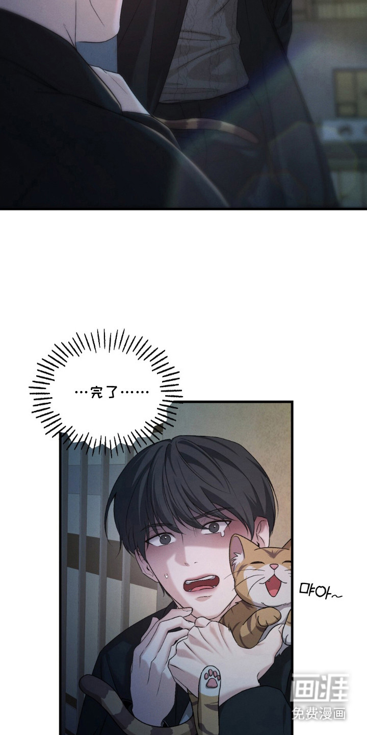 亲密对手戏漫画-图23
