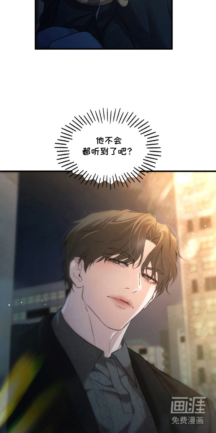 亲密对手戏漫画-图24