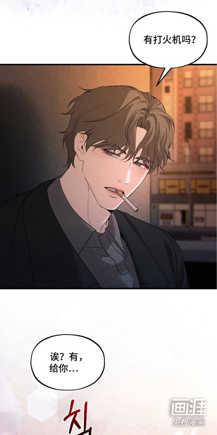 亲密对手戏漫画-图3