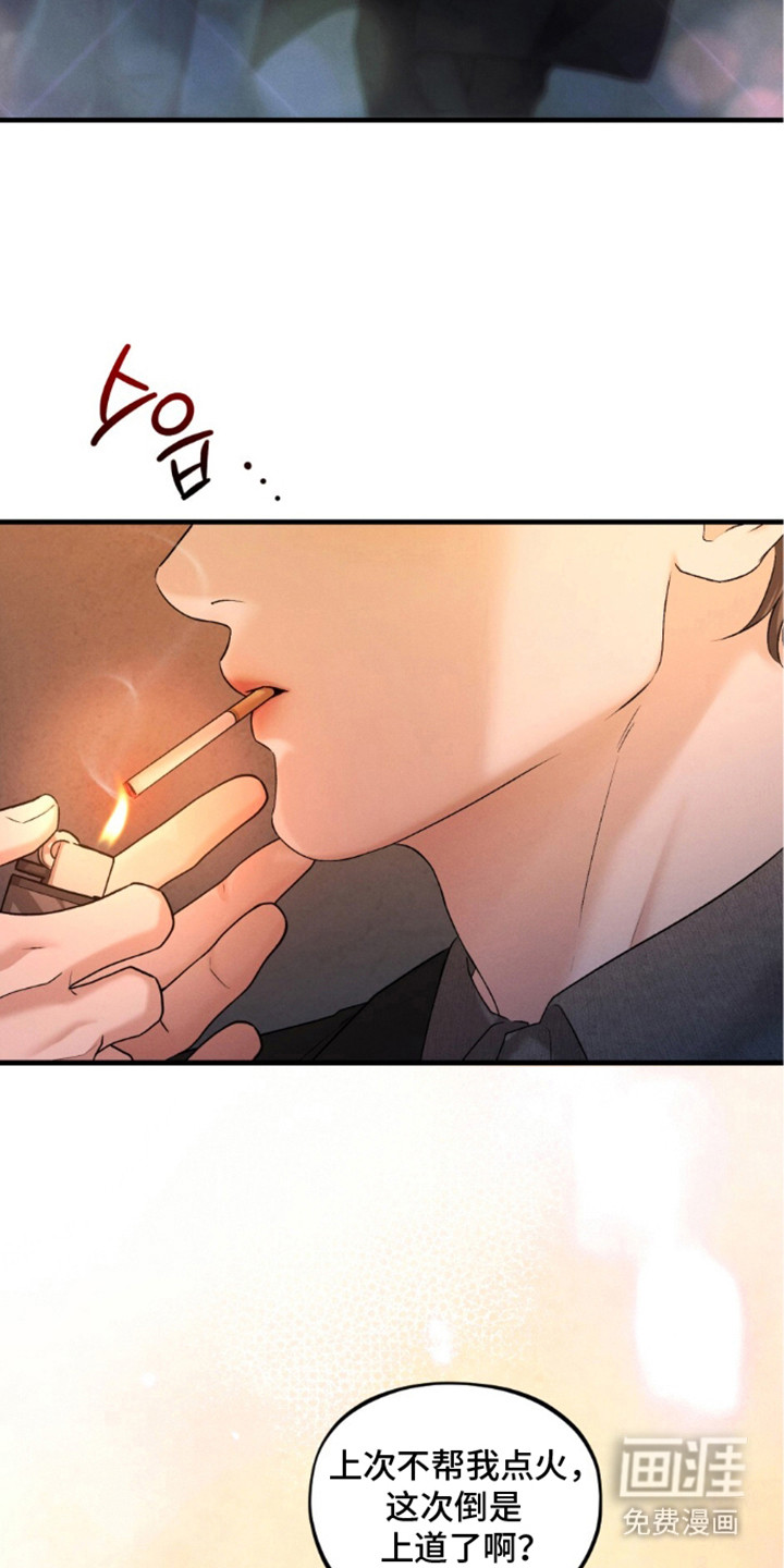 亲密对手戏漫画-图5