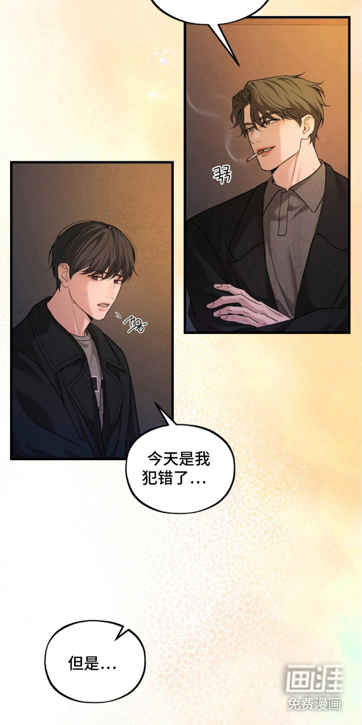 亲密对手戏漫画-图6