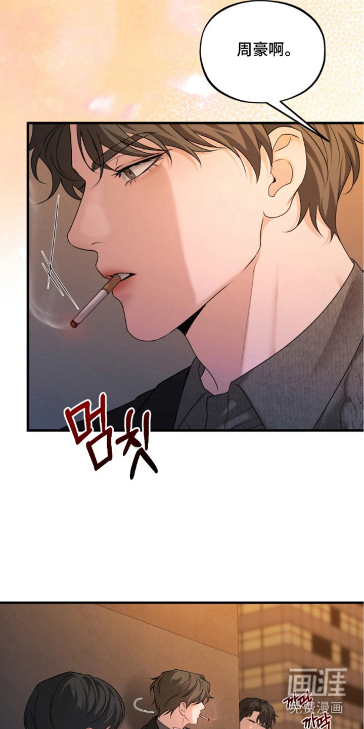 亲密对手戏漫画-图8