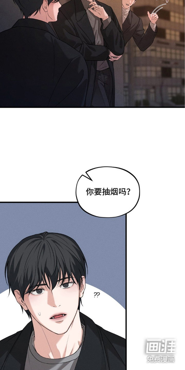 亲密对手戏漫画-图9