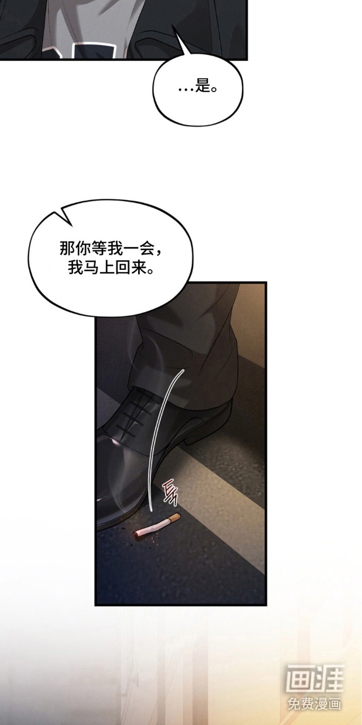 亲密对手戏漫画-图10