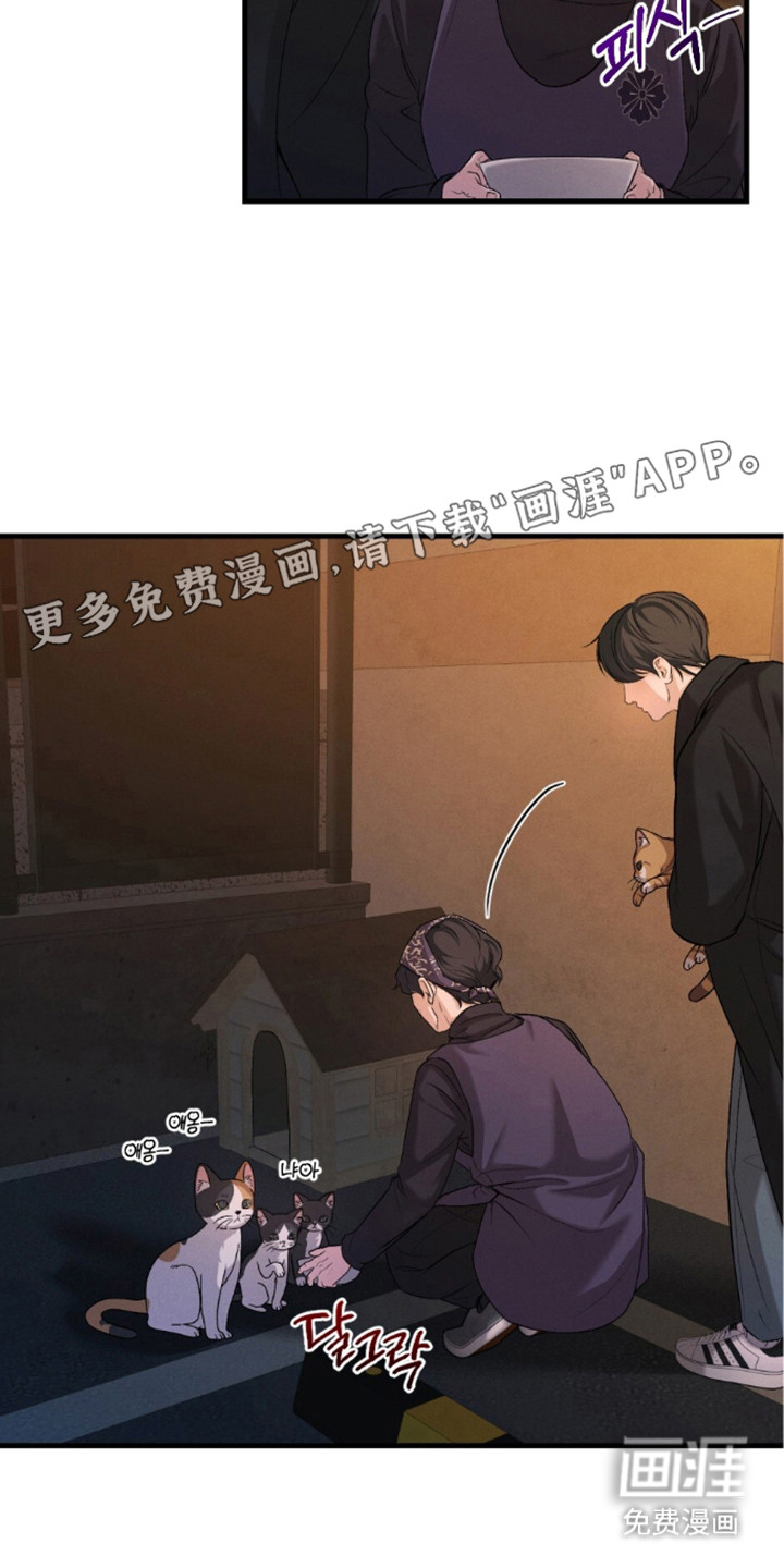 亲密对手戏漫画-图16