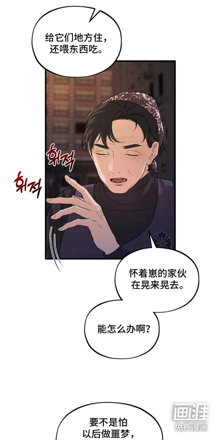 亲密对手戏漫画-图18