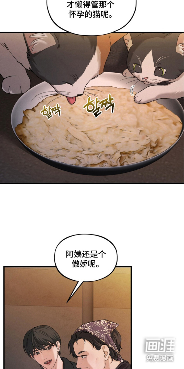 亲密对手戏漫画-图19