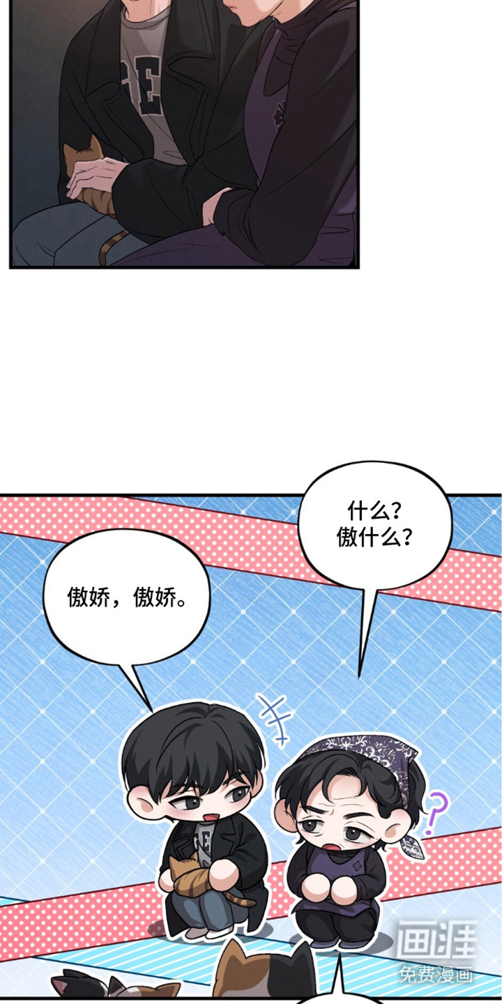亲密对手戏漫画-图20