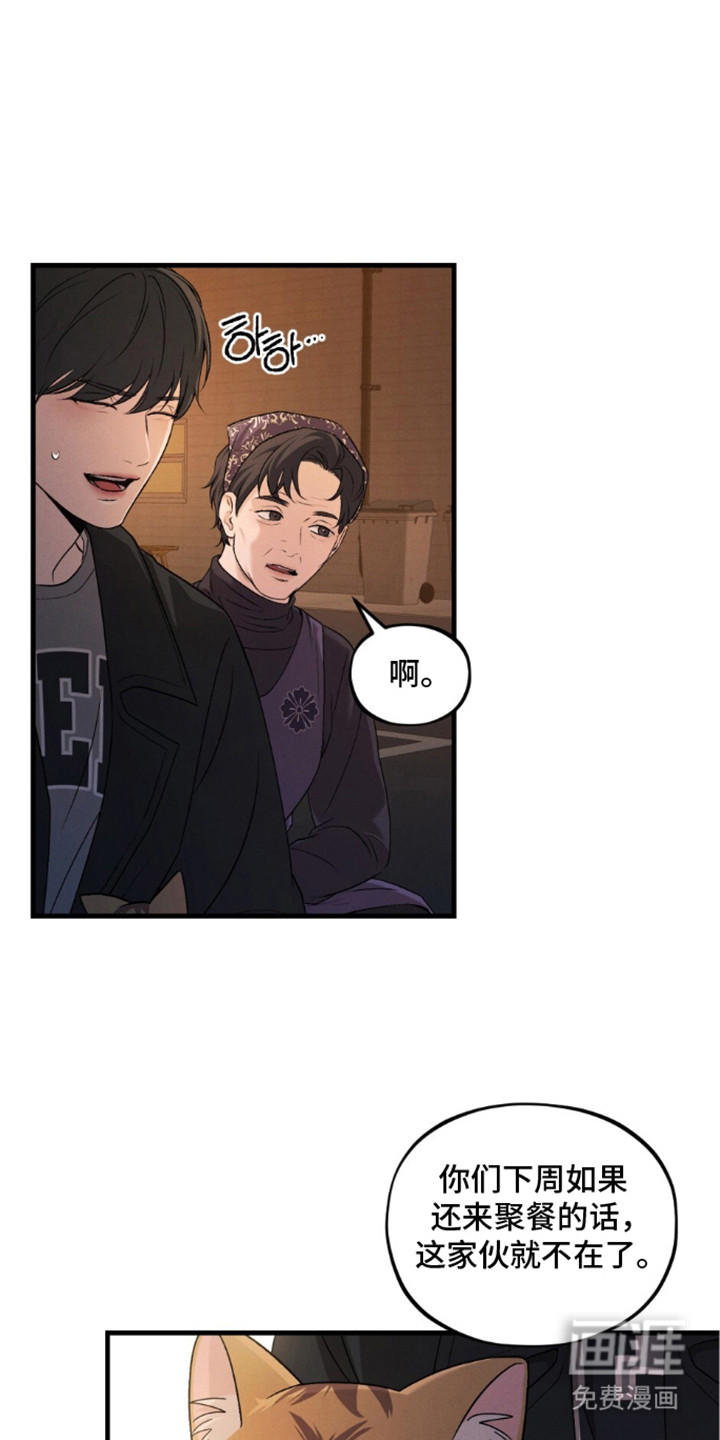 亲密对手戏漫画-图0