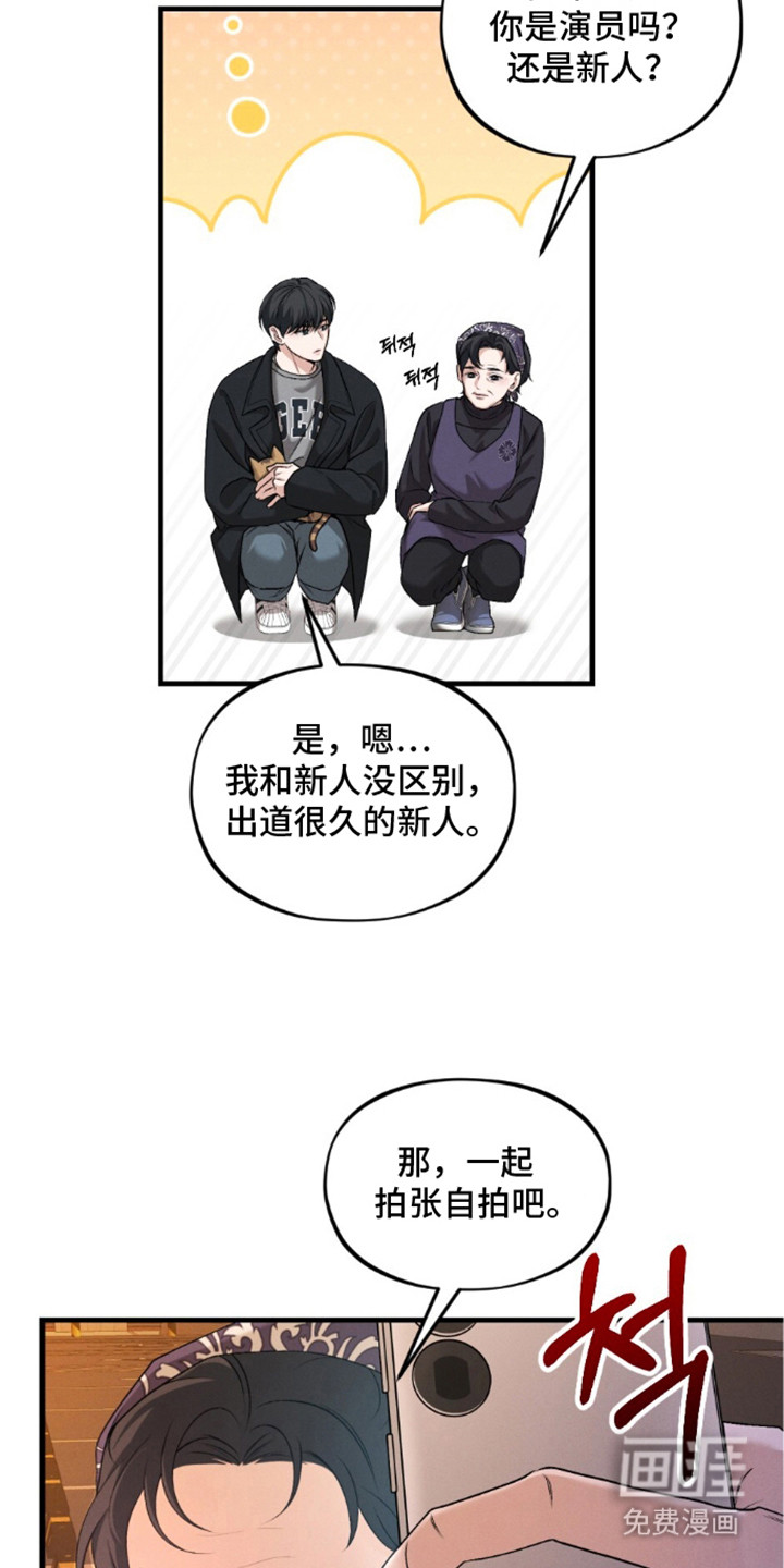 亲密对手戏漫画-图4