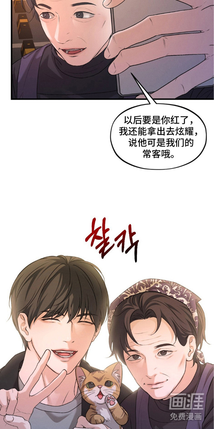 亲密对手戏漫画-图5