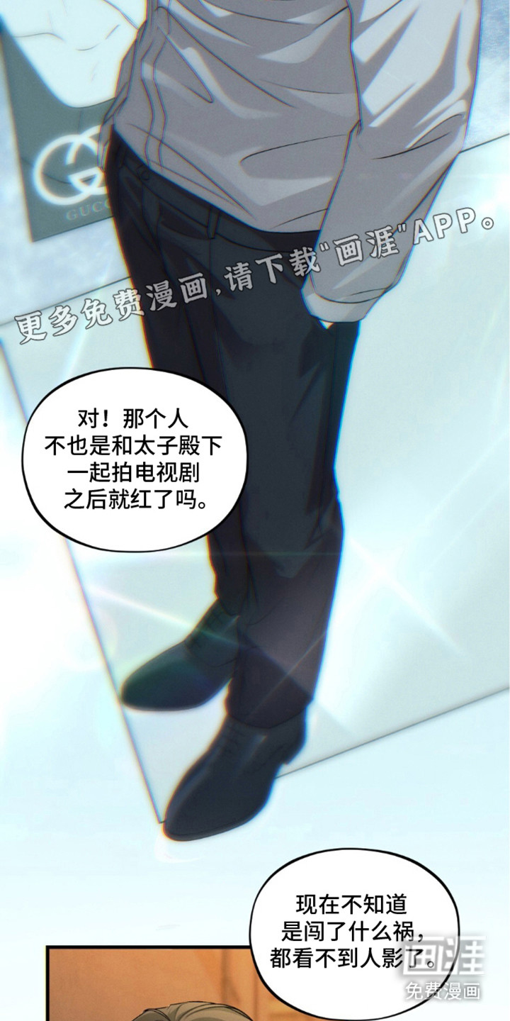 亲密对手戏漫画-图10